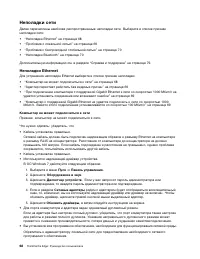 Страница 80