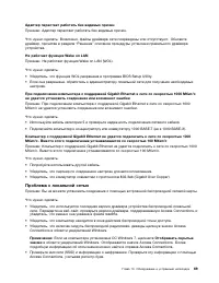 Страница 81