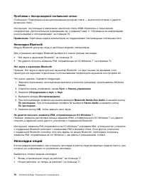 Страница 82