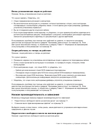 Страница 83