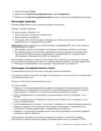 Страница 85