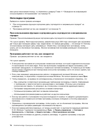 Страница 86