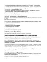 Страница 92