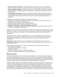 Страница 93