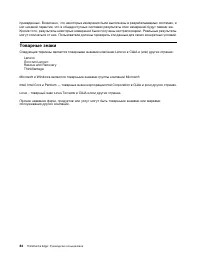 Страница 96