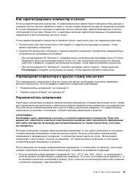 Страница 33