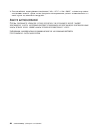 Страница 34