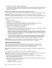 Страница 54