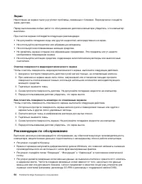 Страница 66