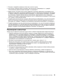 Страница 67