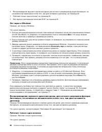 Страница 72