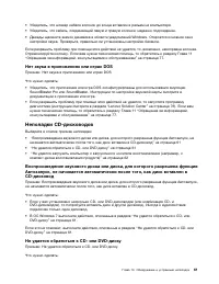 Страница 73