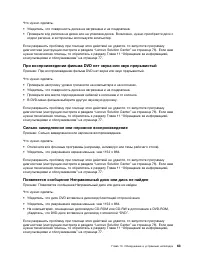 Страница 75