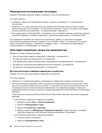 Страница 76