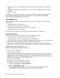 Страница 80