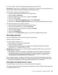 Страница 85