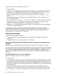Страница 86