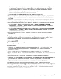 Страница 87