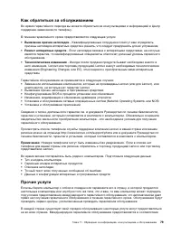 Страница 91