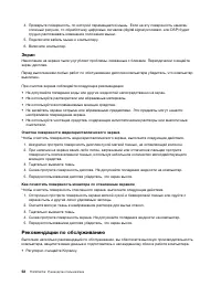 Страница 64