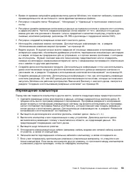 Страница 65