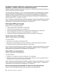 Страница 72
