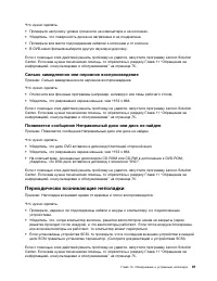 Страница 73