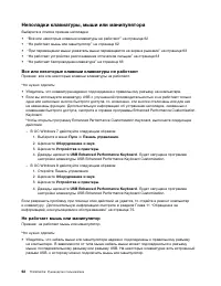 Страница 74