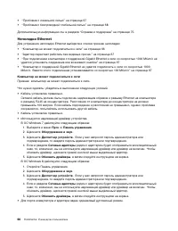 Страница 78