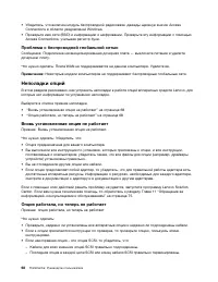 Страница 80
