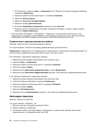 Страница 82