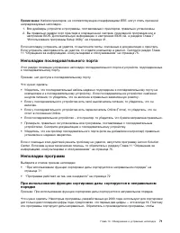 Страница 83