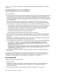Страница 84