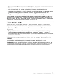 Страница 85