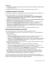 Страница 29