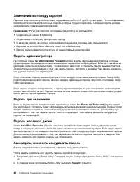 Страница 34