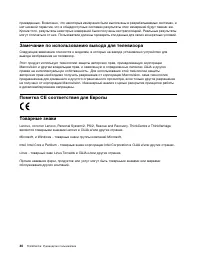 Страница 48