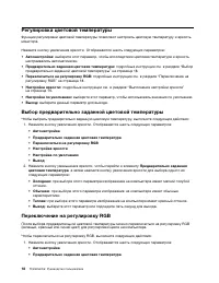 Страница 30