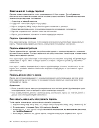 Страница 56