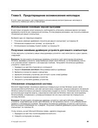 Страница 61