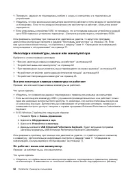 Страница 74