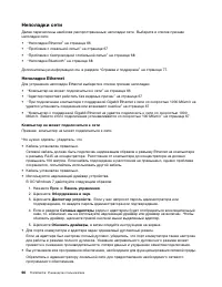Страница 78