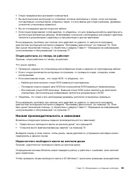 Страница 81