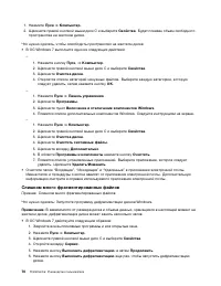 Страница 82