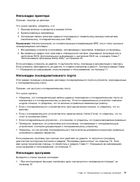 Страница 83