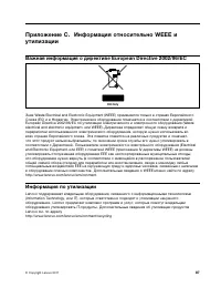 Страница 99