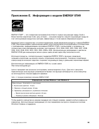 Страница 107