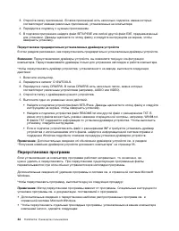 Страница 56