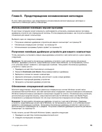 Страница 65