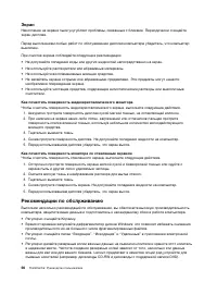 Страница 68